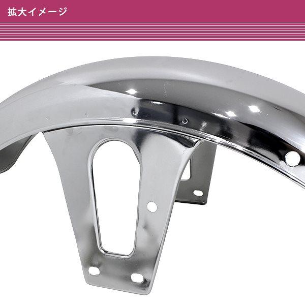 18インチ用 フロント フェンダー メッキ Z400FX Z750FX 350SS KH250 Z1