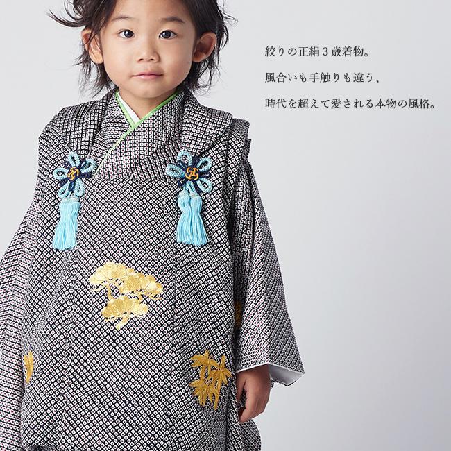 七五三 着物 3歳 男の子 レンタル 七五三（3歳男の子被布）正統派