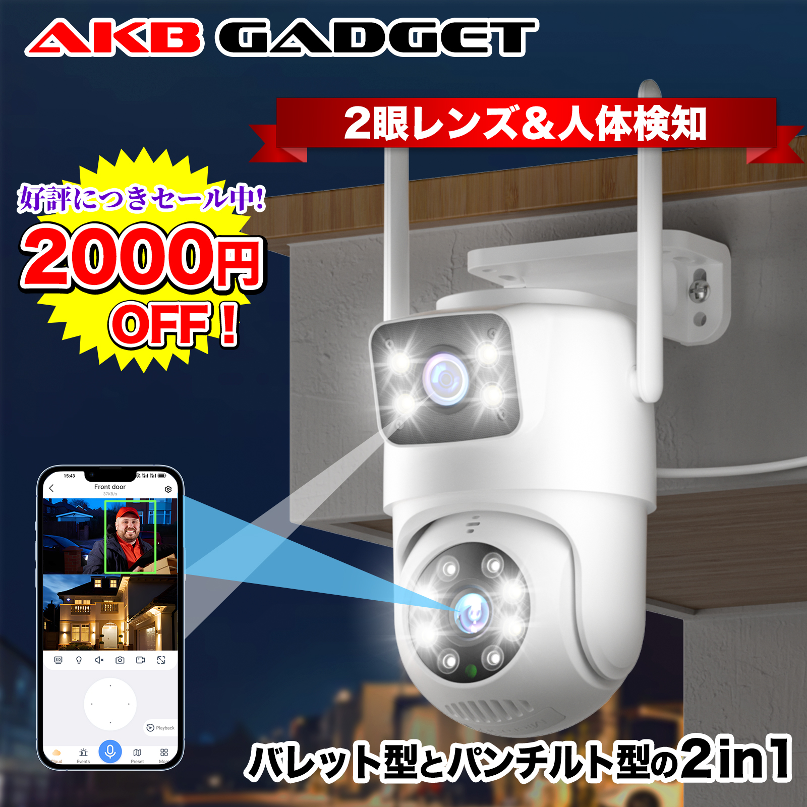 日本アンテナ ドコでもeye Security FHD ワイヤレスカメラ 増設用