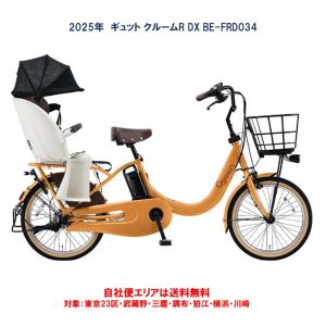 電動自転車 子供乗せ レンタル 12ヶ月 パナソニック ギュット アニーズ