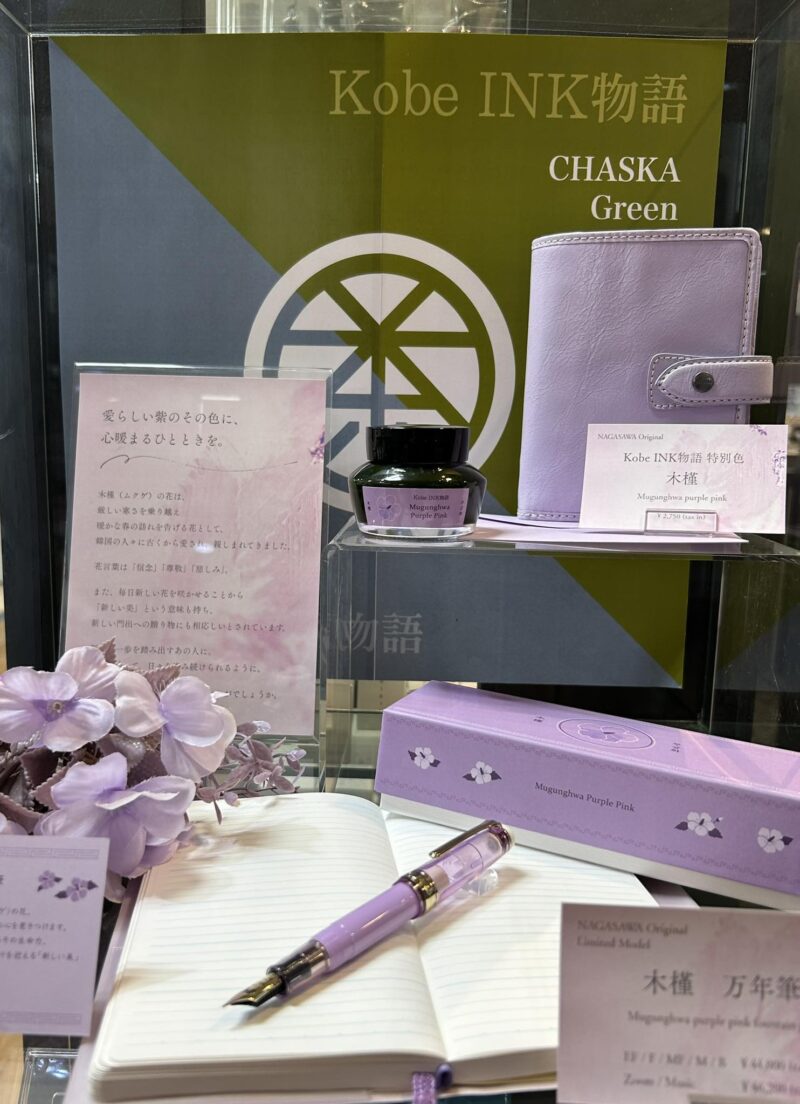 セーラー カクテルシリーズ「エンジェルズ・デライト」発売決定