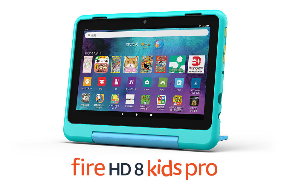 Amazon.co.jp: Amazon Fire HD 8 キッズモデル (8インチ) ブルー / 3GB