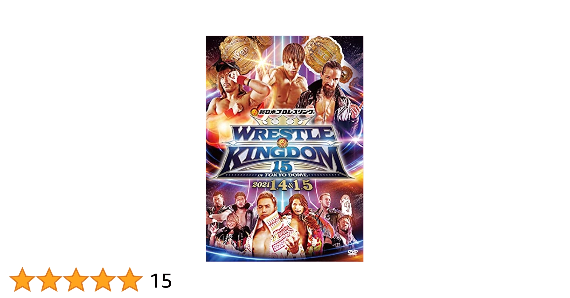 レッスルキングダム14 2020.1.4&1.5 TOKYO DOME〈5枚組〉 Amazon.co.jp