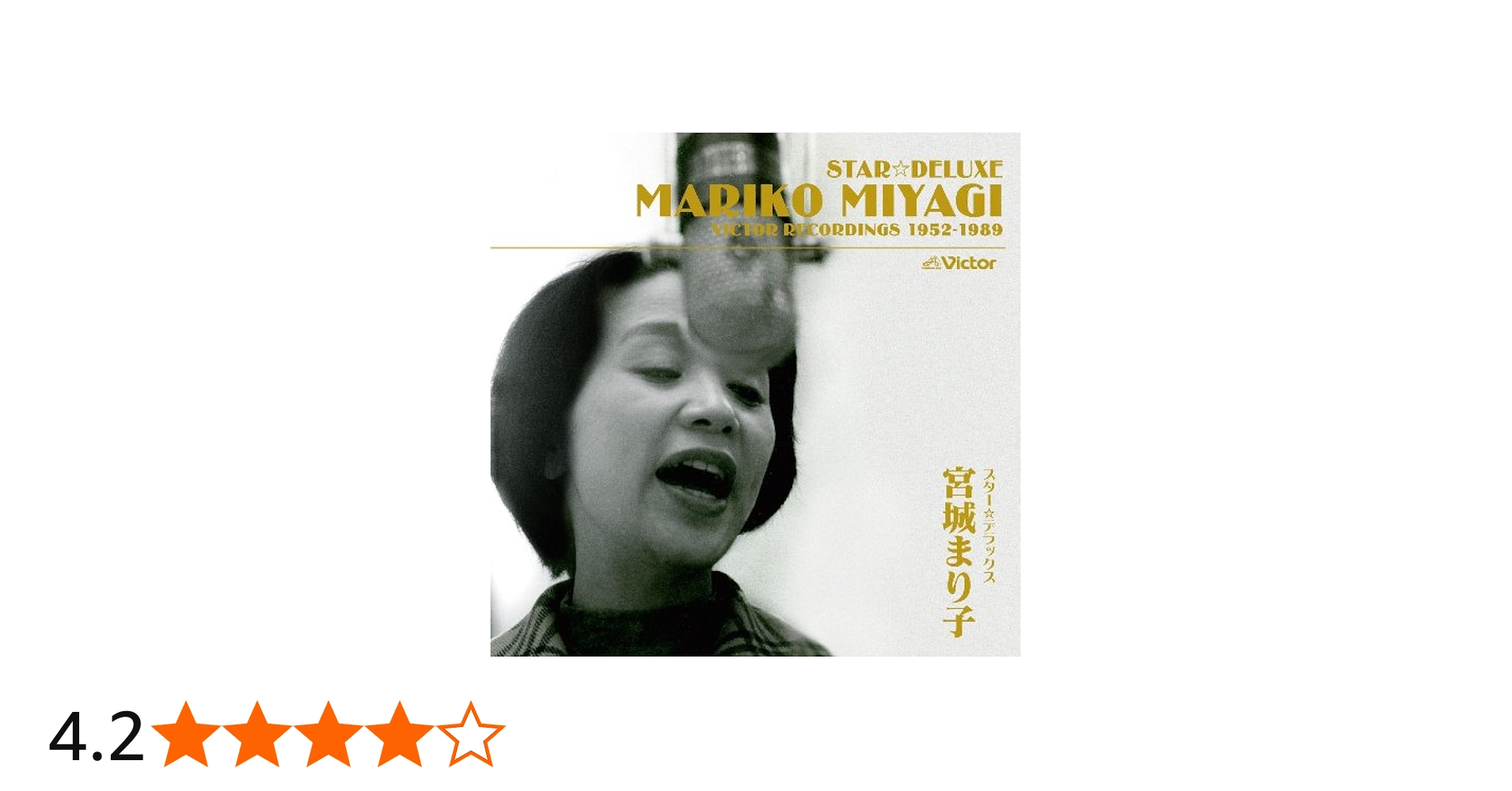 Amazon.co.jp: スター☆デラックス 宮城まり子: ミュージック