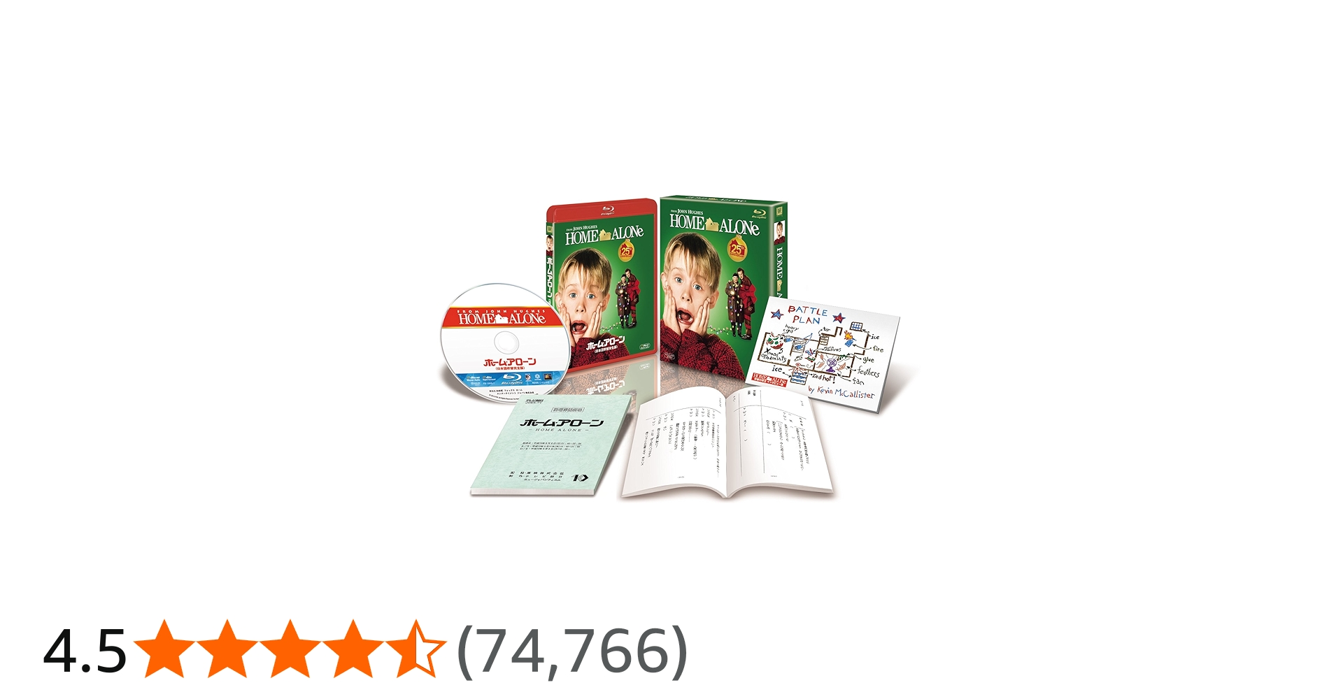 Amazon.co.jp: ホーム・アローン(日本語吹替完全版)コレクターズ