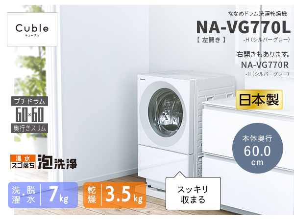 Amazon.co.jp: パナソニック ななめドラム洗濯乾燥機 7kg キューブル