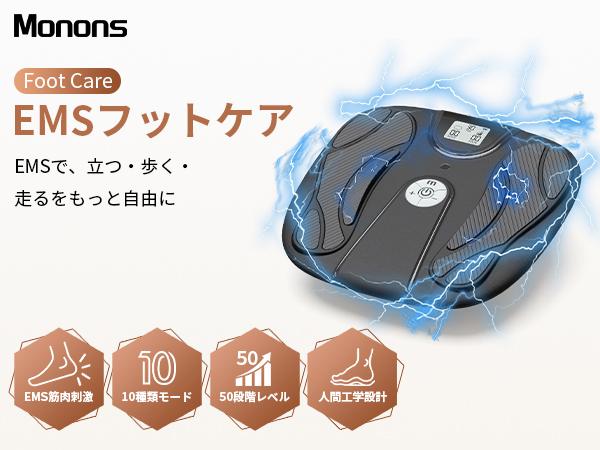 Amazon.co.jp: 『筋力トレーニング・むくみ解消』Monons[モノンズ] EMS