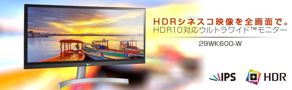 Amazon.co.jp: LG モニター ディスプレイ 29WK600-W 29インチ/21:9
