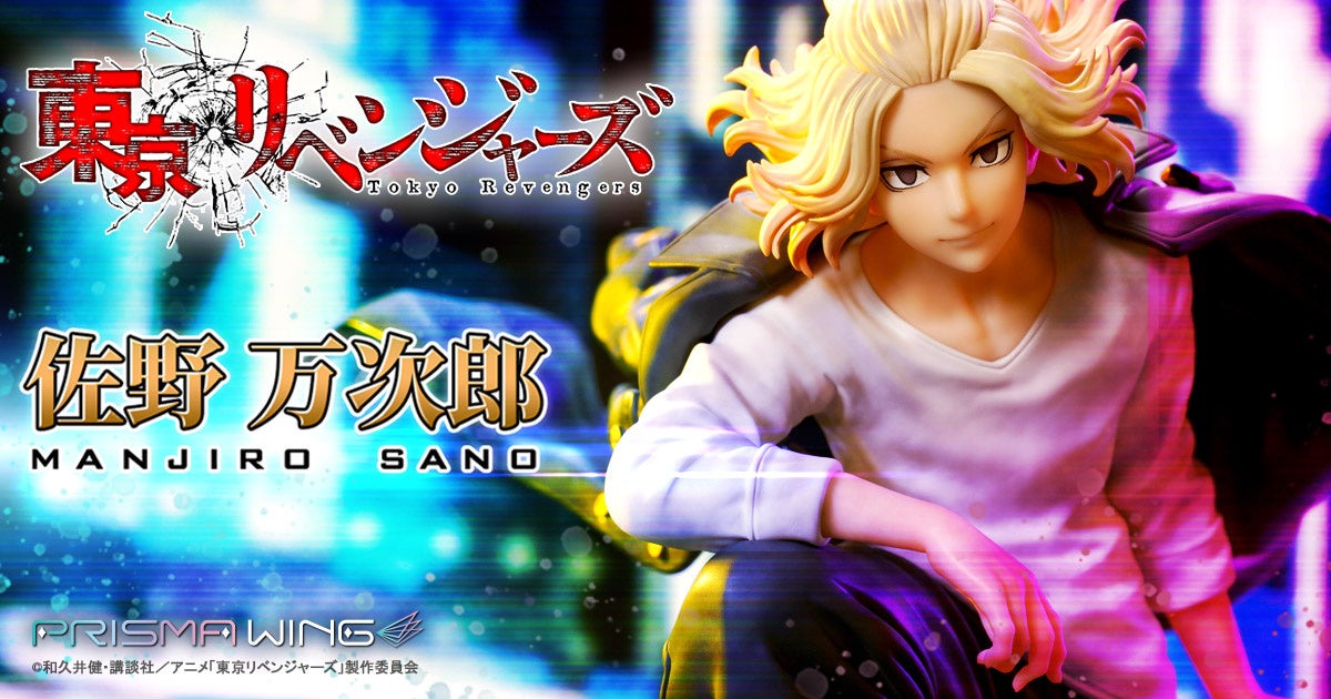 TVアニメ『東京リベンジャーズ』より、“無敵のマイキー”こと「佐野