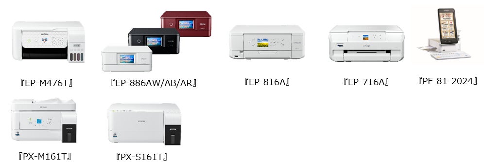 エコタンク搭載モデルのエントリーモデル『EP-M476T』など