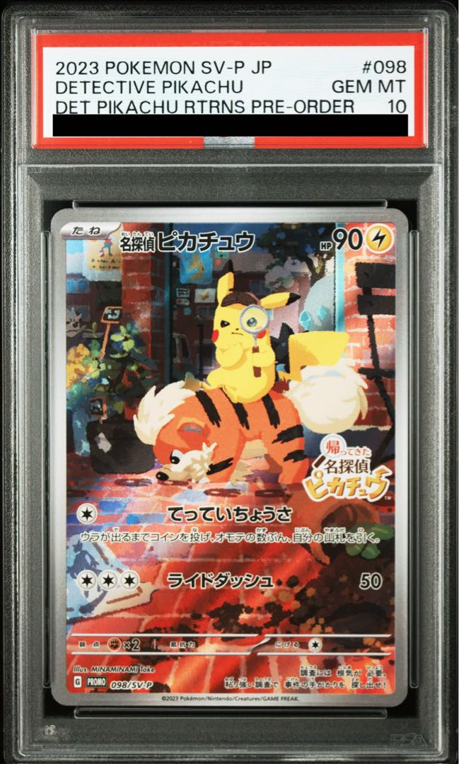 PSA10】名探偵ピカチュウ プロモ PROMO 098/SV-P 1枚の通販 土日祝休