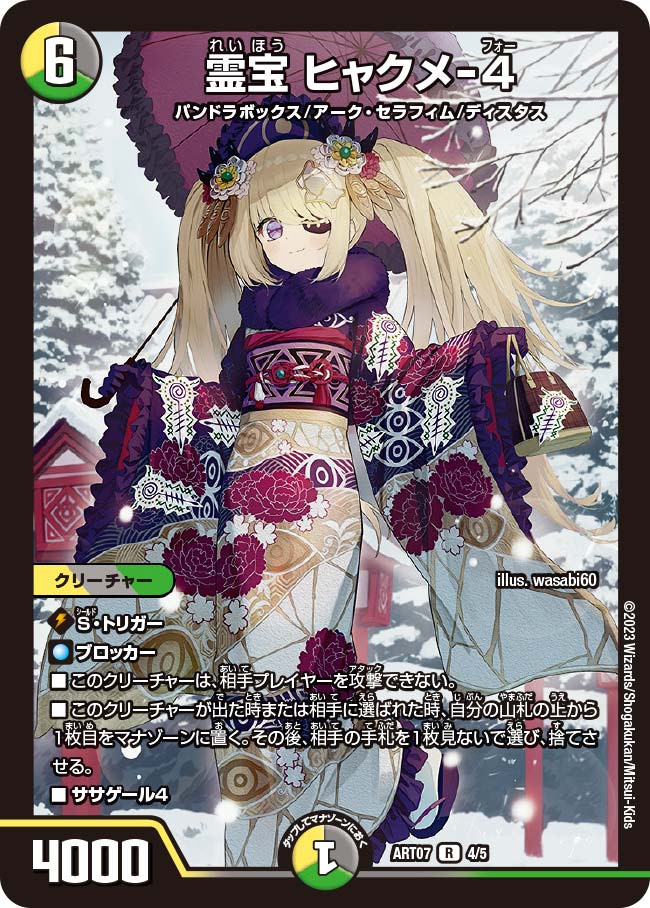 天災デドダム 神アート 2/5｜デュエマシングルカード通販｜Cloveストア