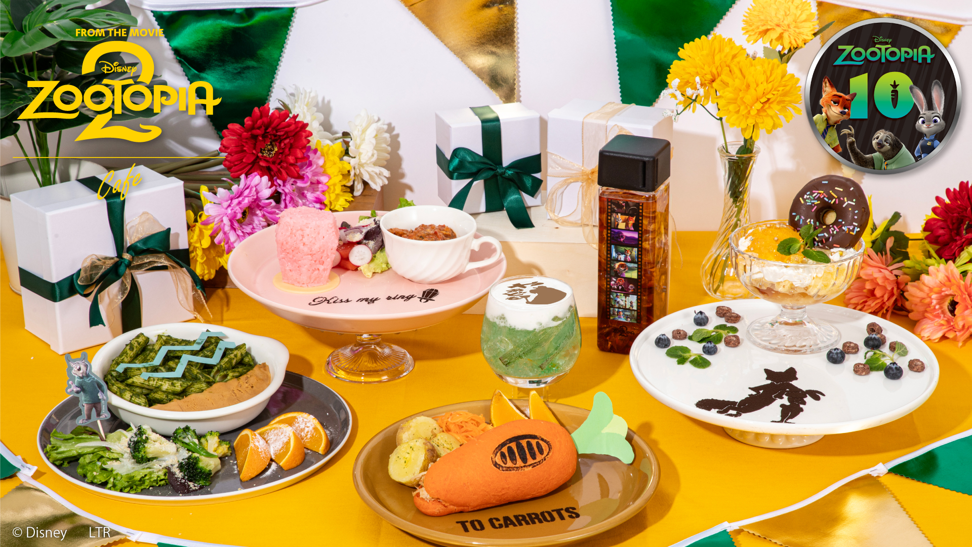 ズートピア2」OH MY CAFE - 「ズートピア2」OH MY CAFE