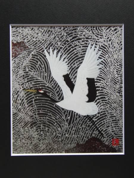 加山 又造、鶴、希少画集画、新品額装、状態良好 - メルカリ