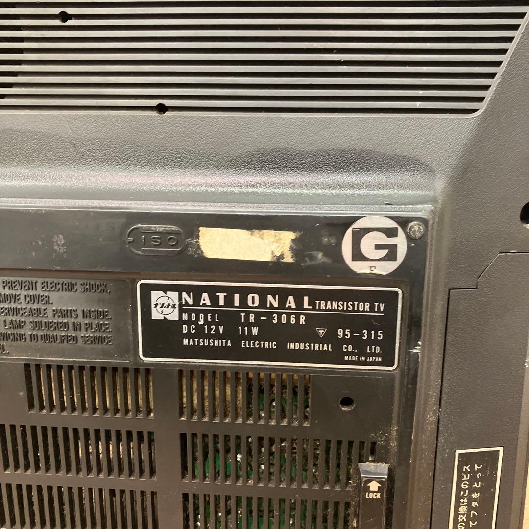 C-5 ジャンク品 希少 当時物 ナショナル トランジスタ テレビ ポータブル