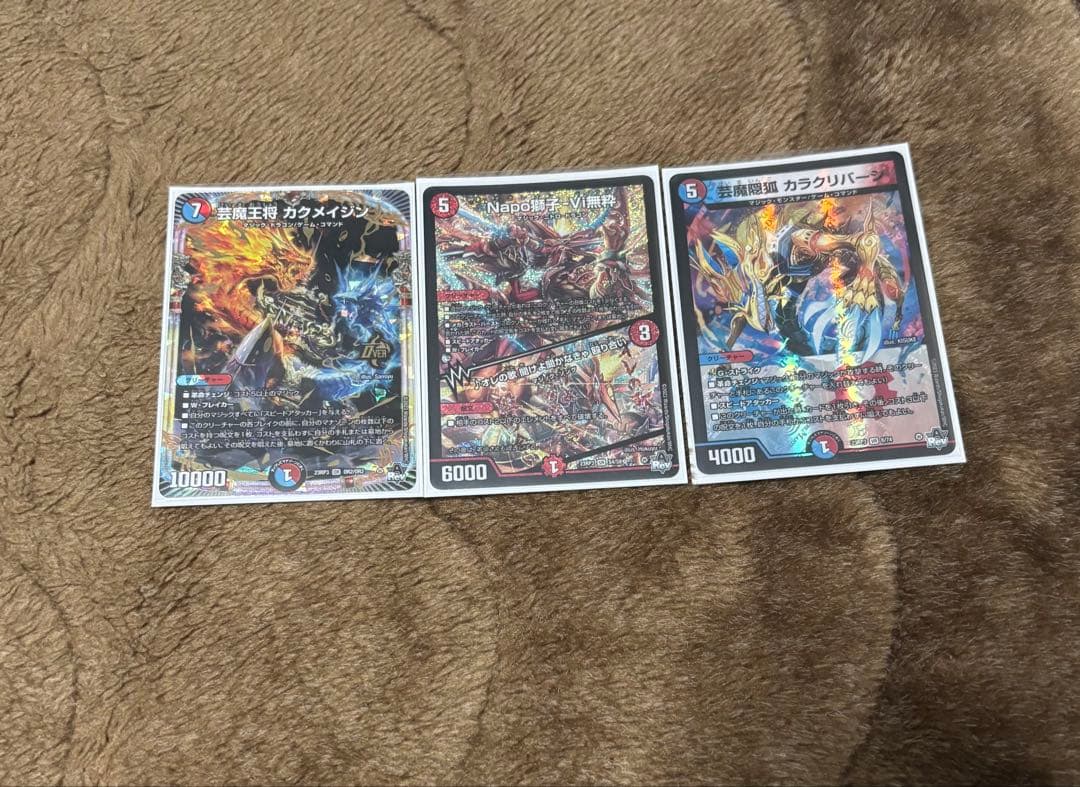 Napo獅子―Vi無粋 芸魔隠狐 カラクリバーシ 芸魔王将カクメイジン