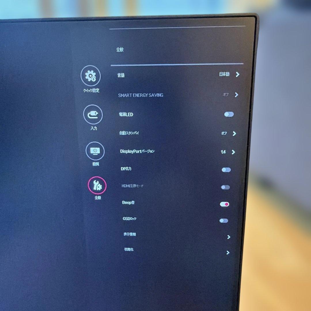 LG フラットモニター 本体　23.8インチ