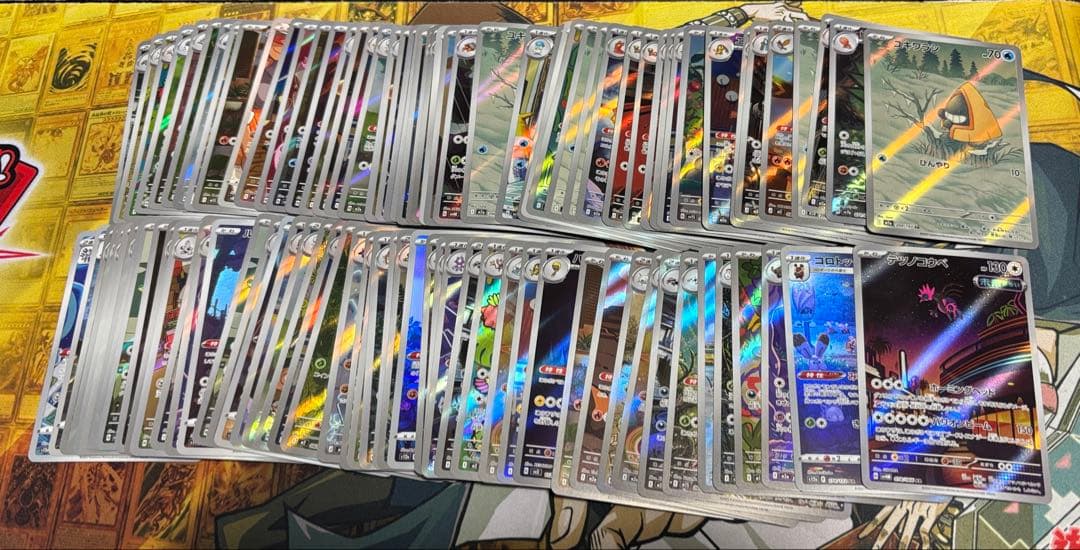 ポケモンカード　AR CHR 100枚　まとめ売り ポケモンカード ar chr 100枚 まとめ売り ar 100枚 オンライン まとめ