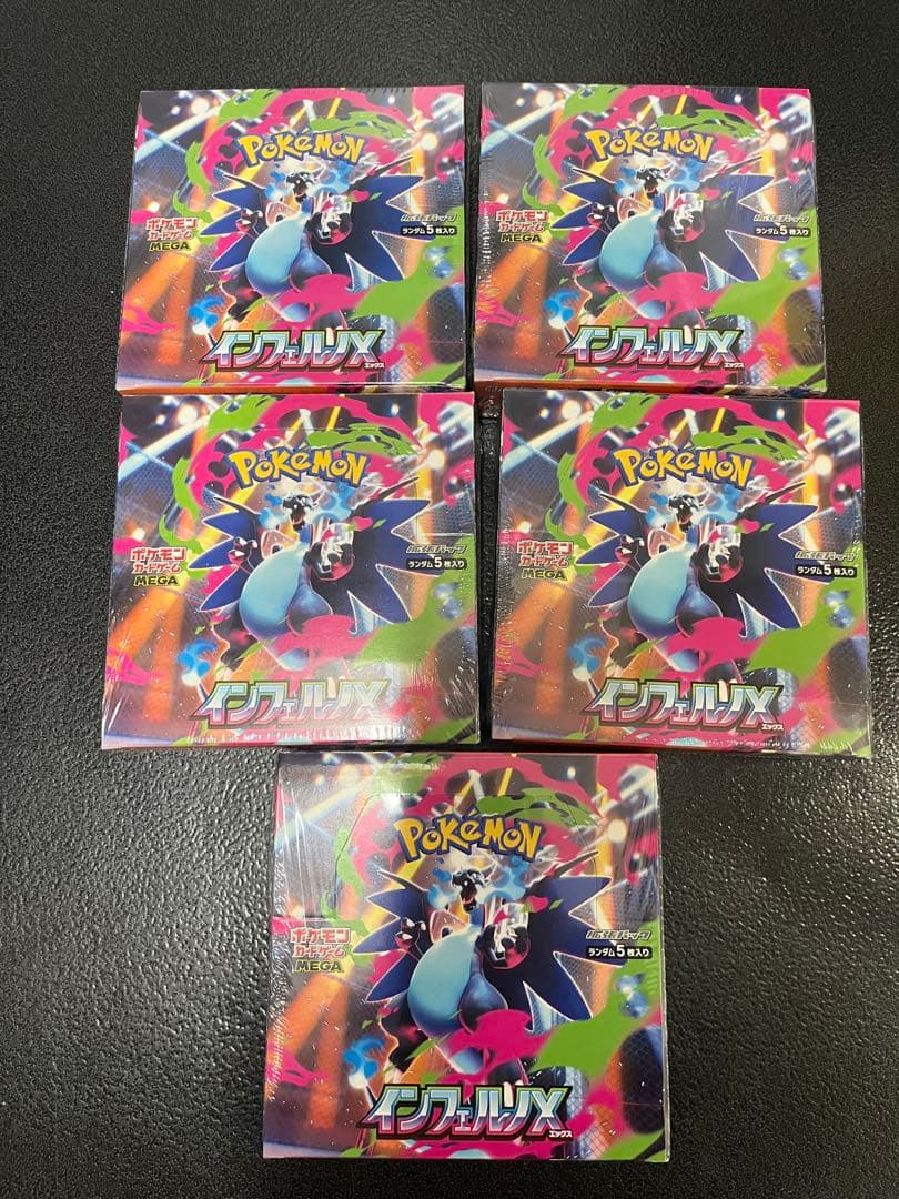 ポケモンカード インフェルノX 5BOX シュリンク付き 5パック】インフェルノX ポケモンカードゲーム MEGA メガ 拡張パック