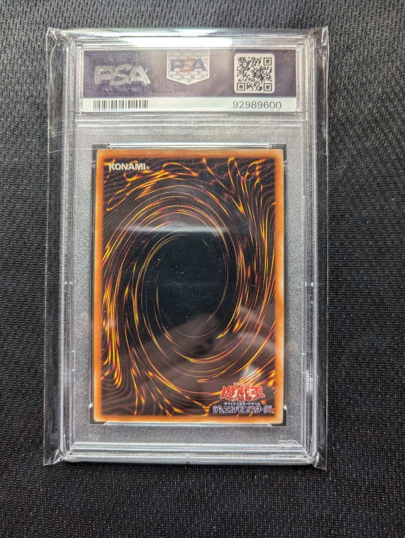 PSA7 遊戯王 初期 究極完全態・グレート・モス シークレットレア