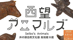 SEYBO Peace Gallery｜北村西望 Peace Gallery